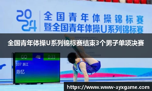 爱游戏APP